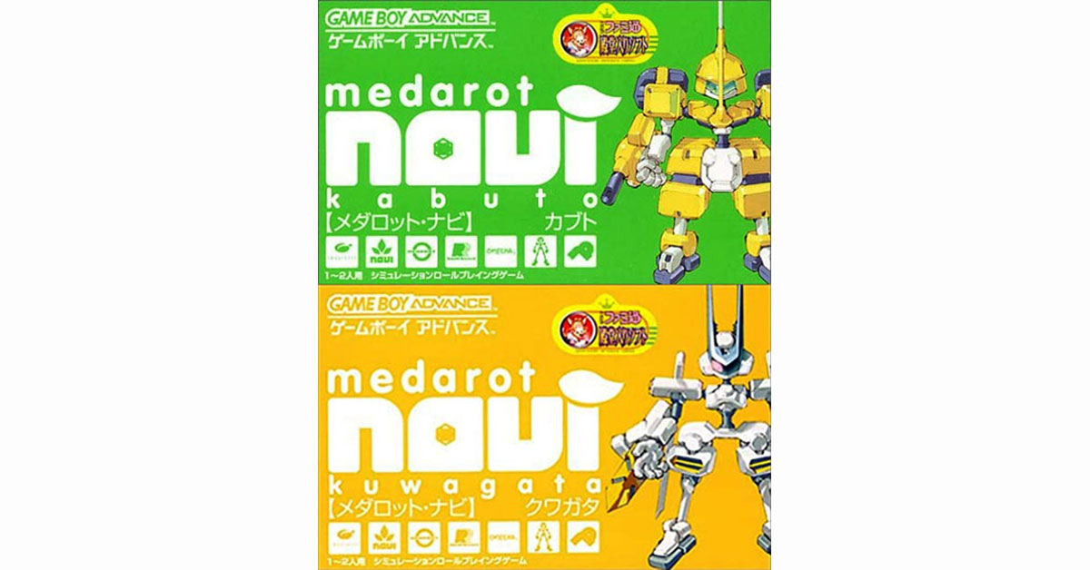 メダロット・ナビ カブト＆クワガタ
