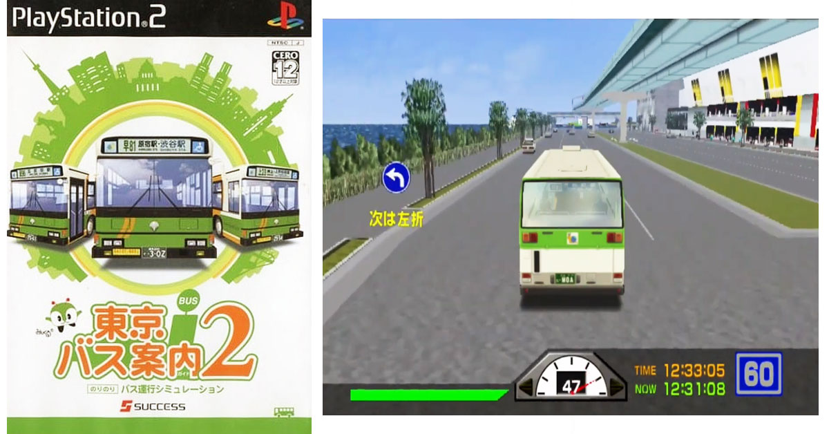 東京バス案内2
