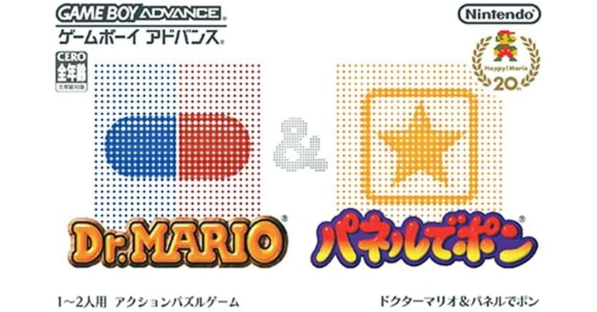 ドクターマリオ&パネルでポン