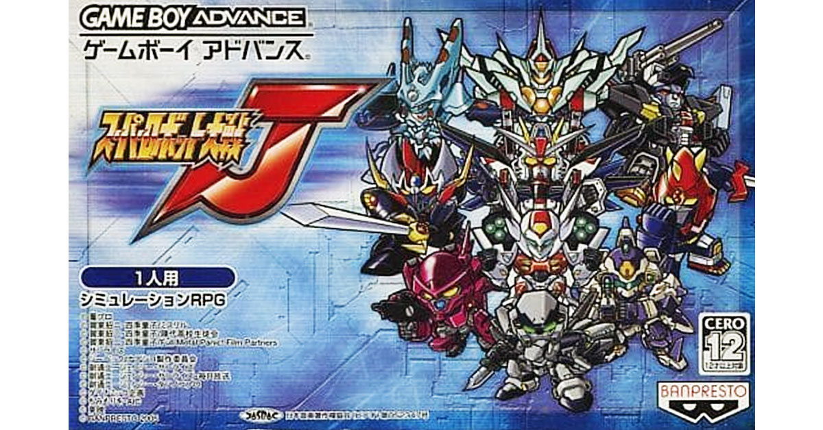スーパーロボット大戦J