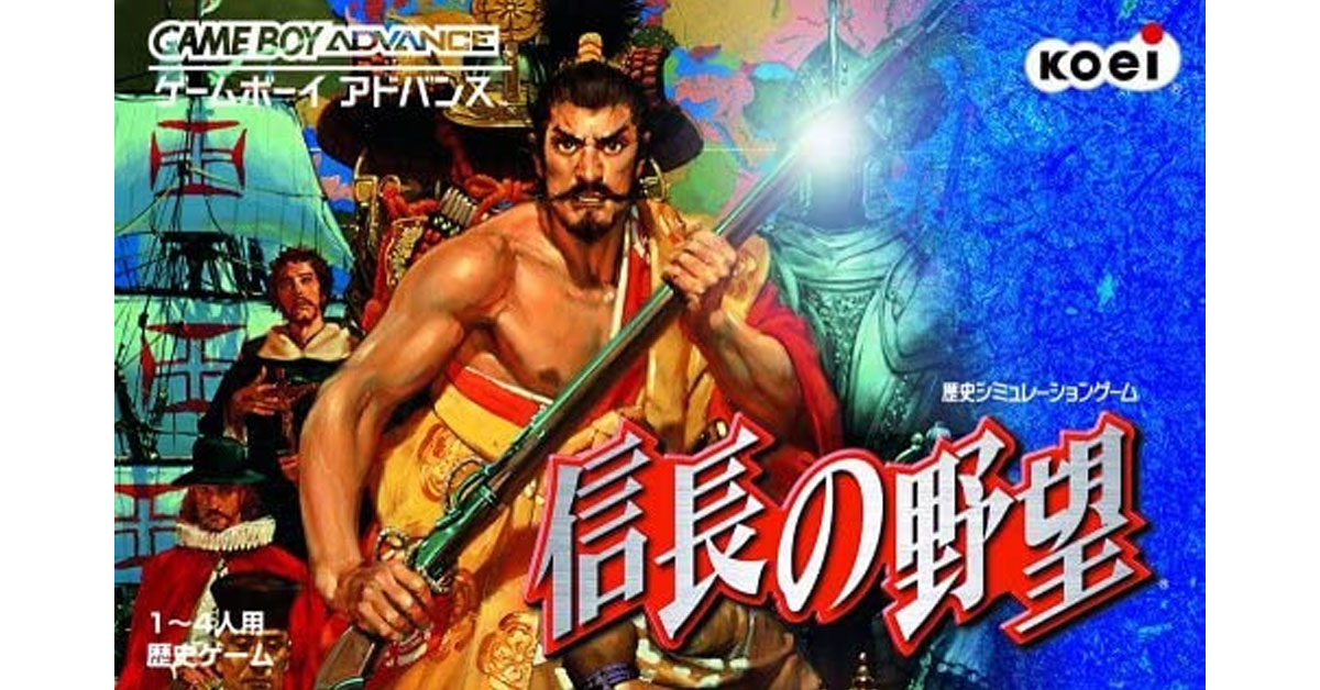 信長の野望