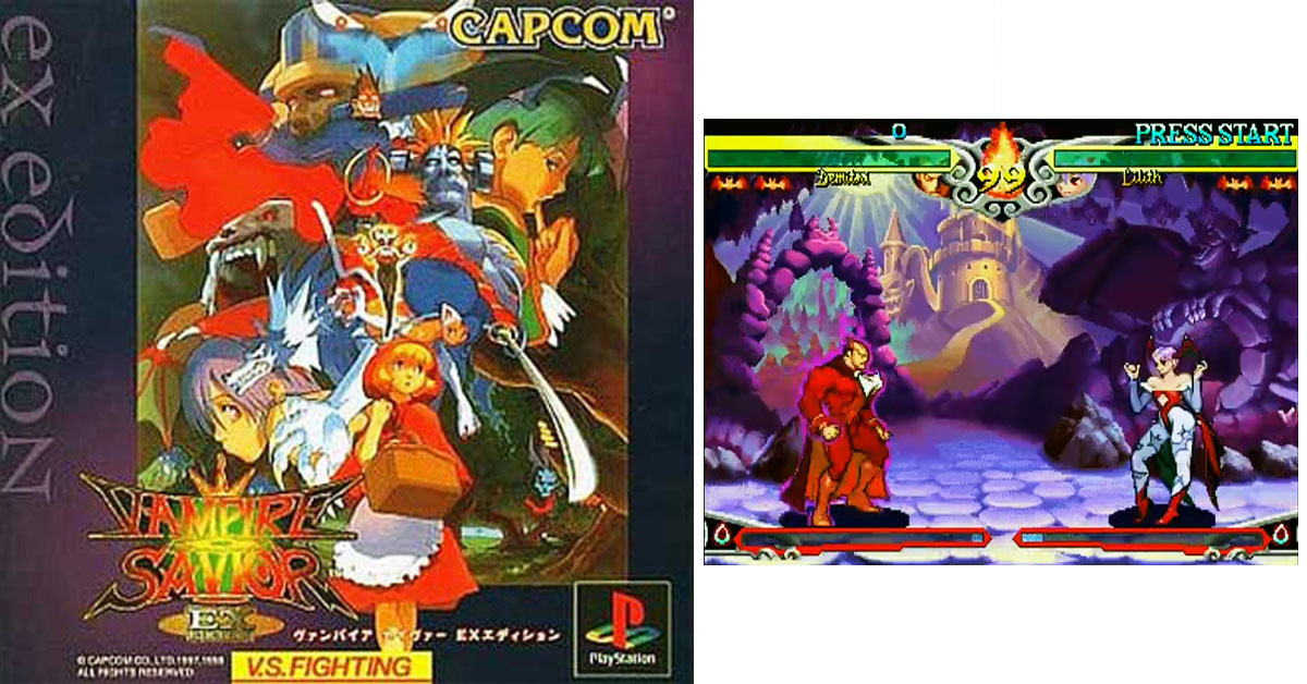 ヴァンパイア セイヴァー EXエディション