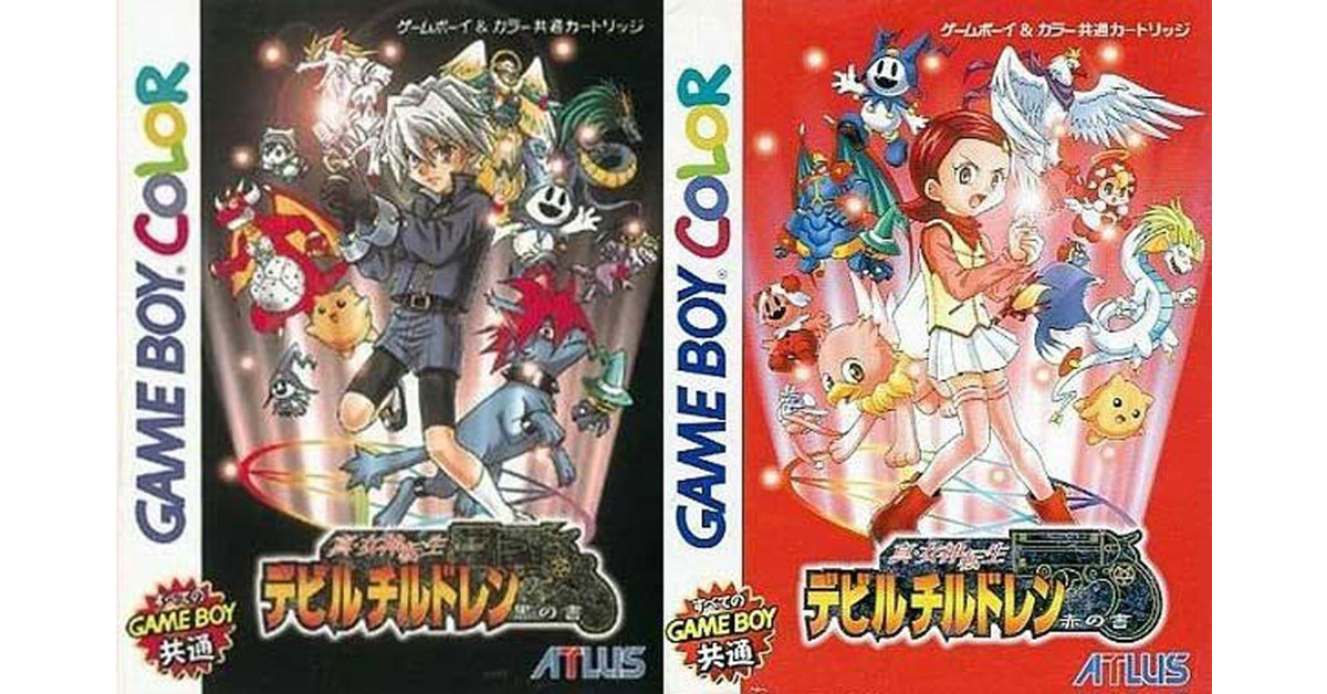 真・女神転生デビルチルドレン 赤の書・黒の書