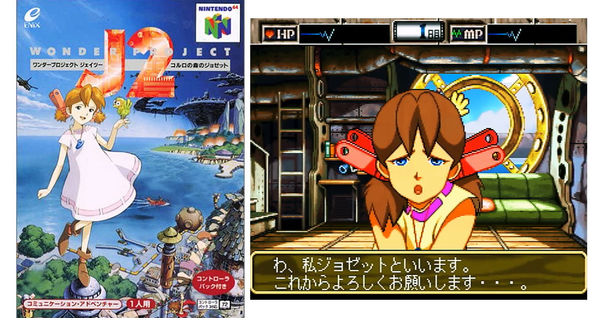 ワンダープロジェクトJ2 コルロの森のジョゼット