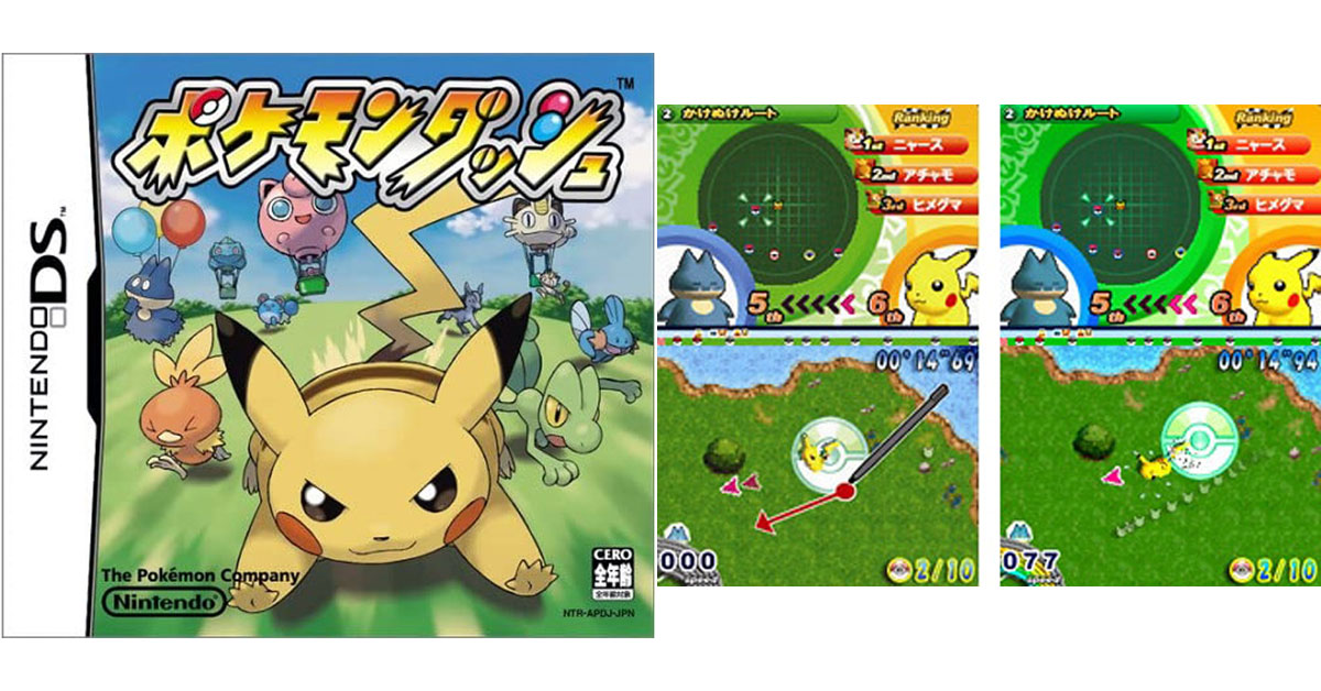 ポケモンダッシュ