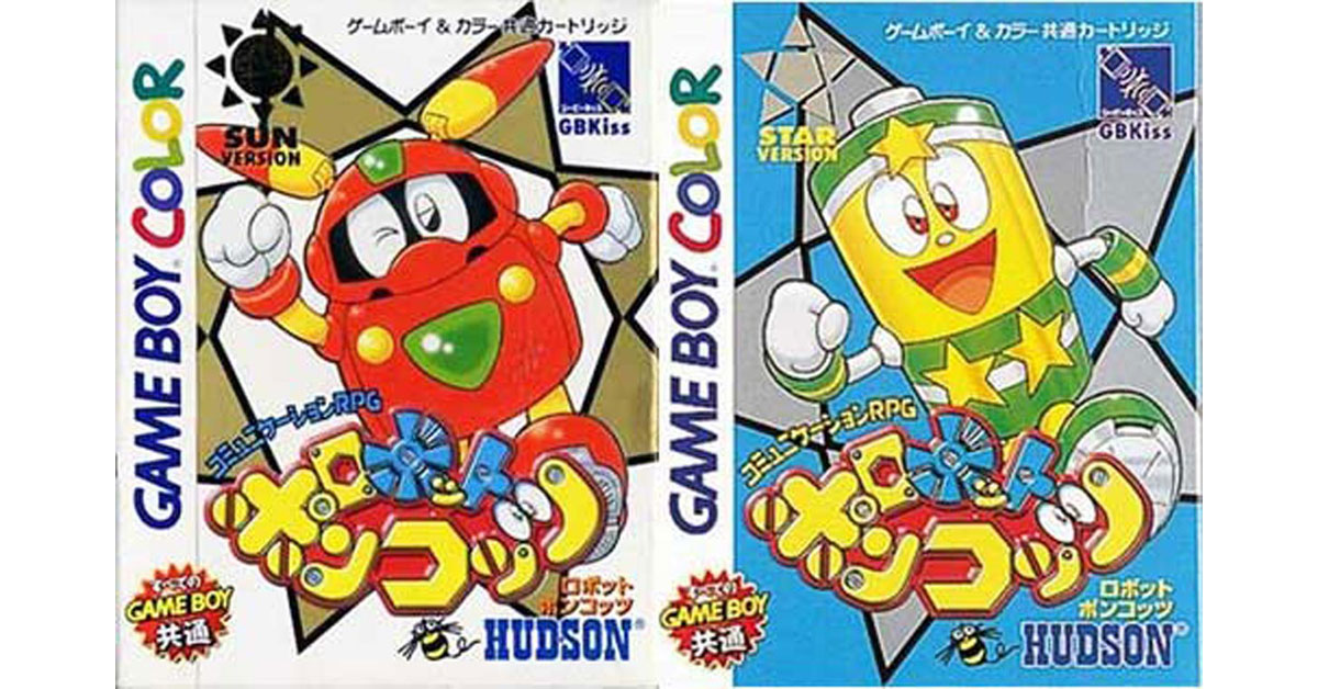 ロボットポンコッツ SUNバージョン＆STARバージョン