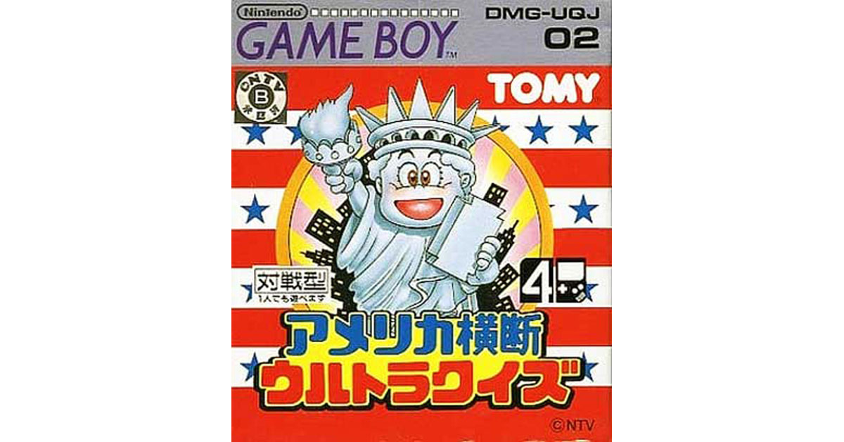 アメリカ横断ウルトラクイズ