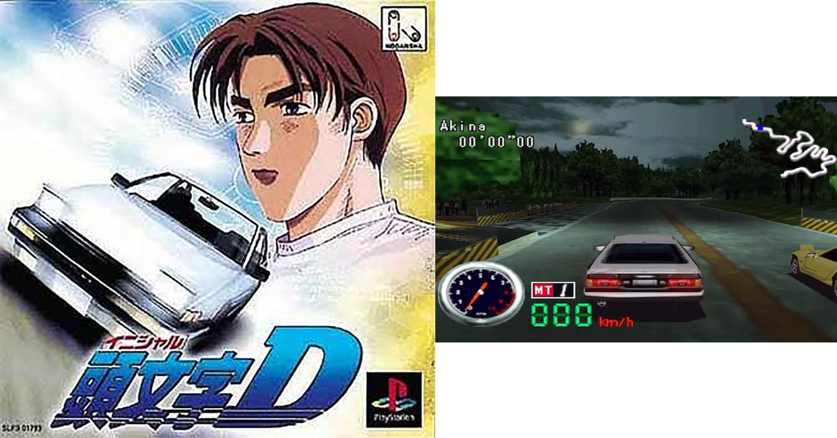 頭文字D