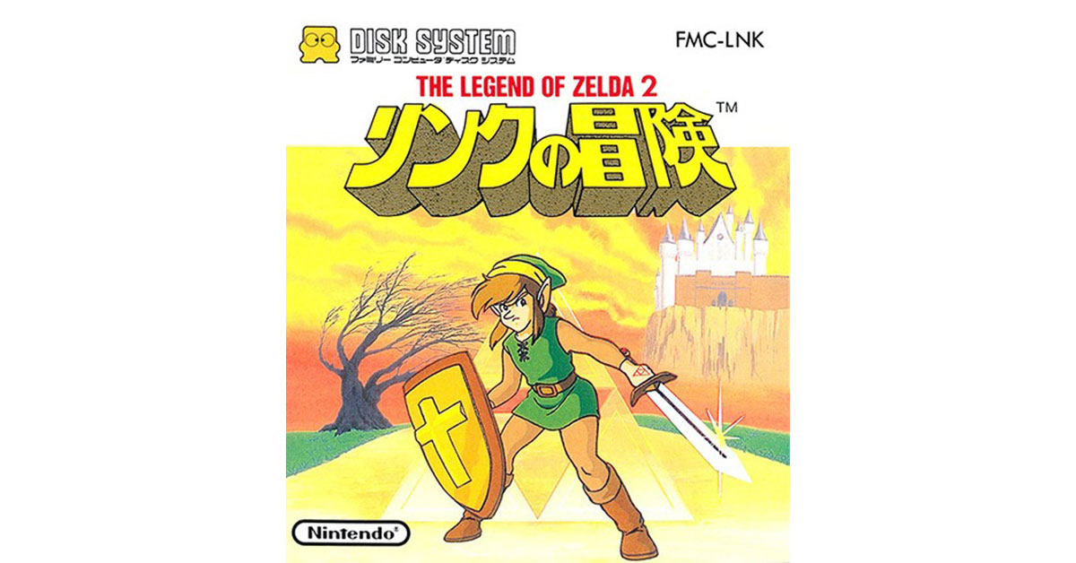 リンクの冒険