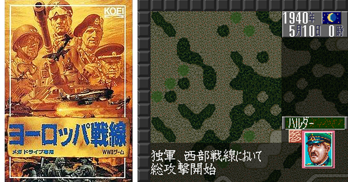 ヨーロッパ戦線