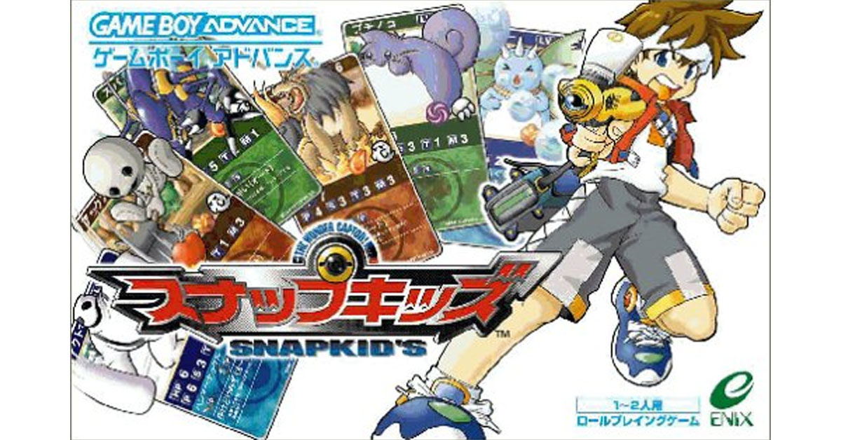 スナップキッズ