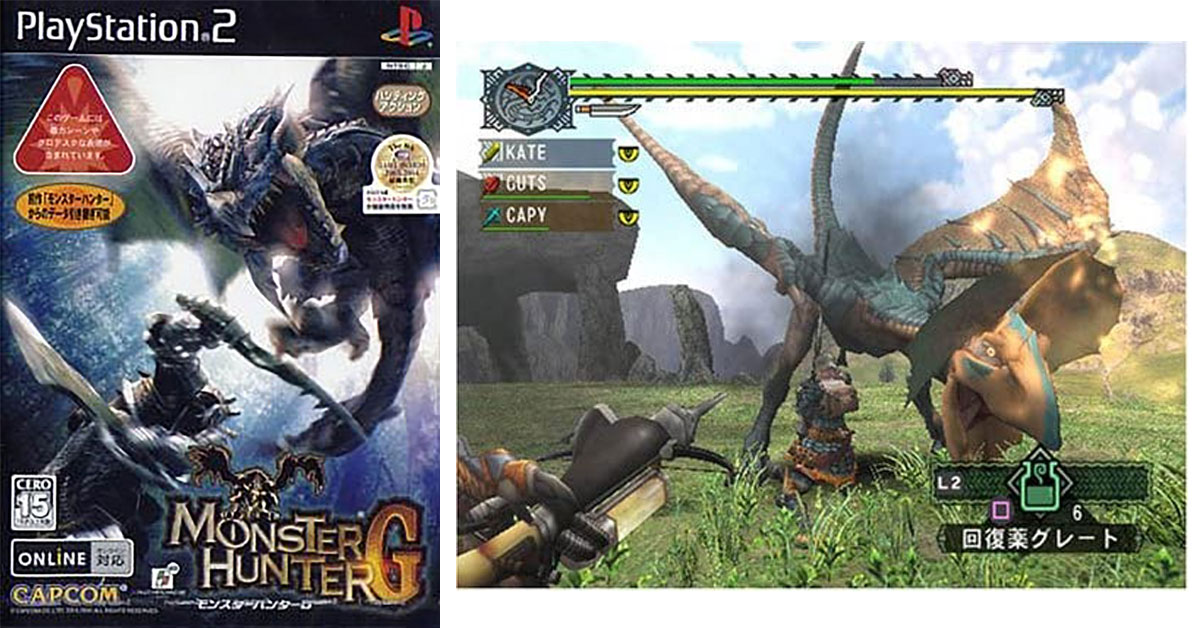 モンスターハンターG