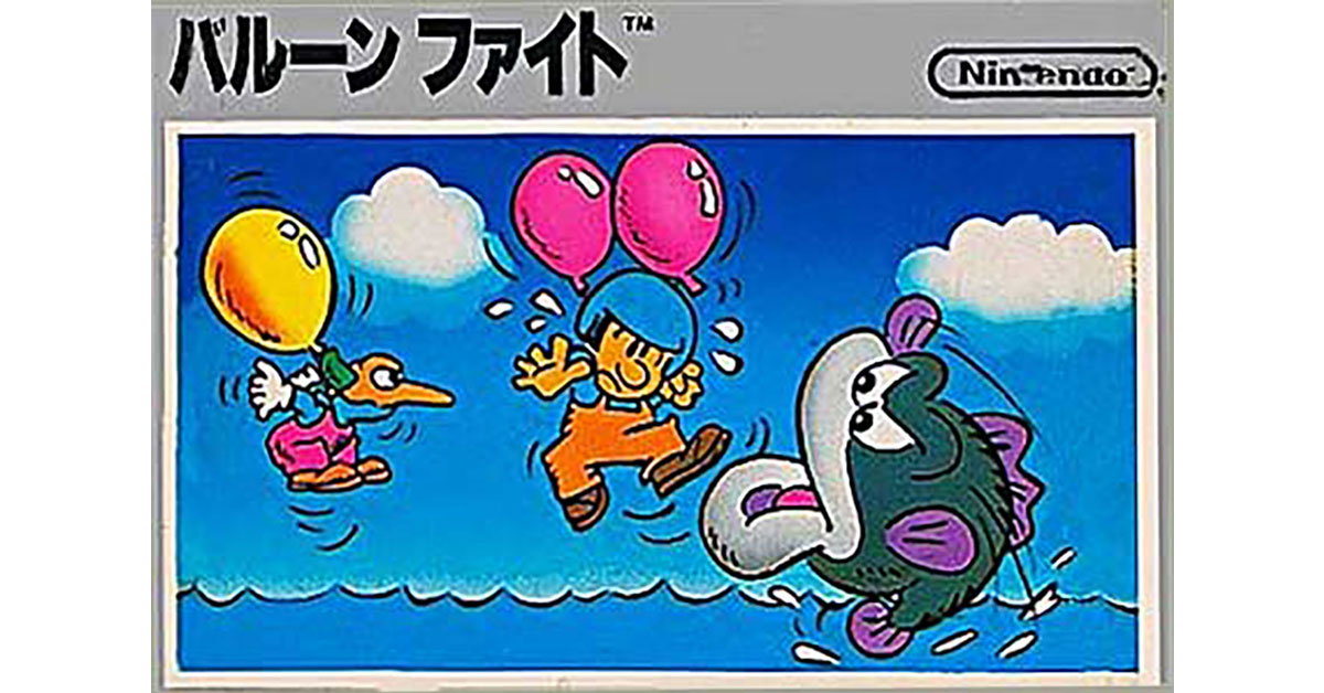バルーンファイト
