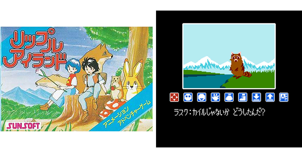 リップルアイランド