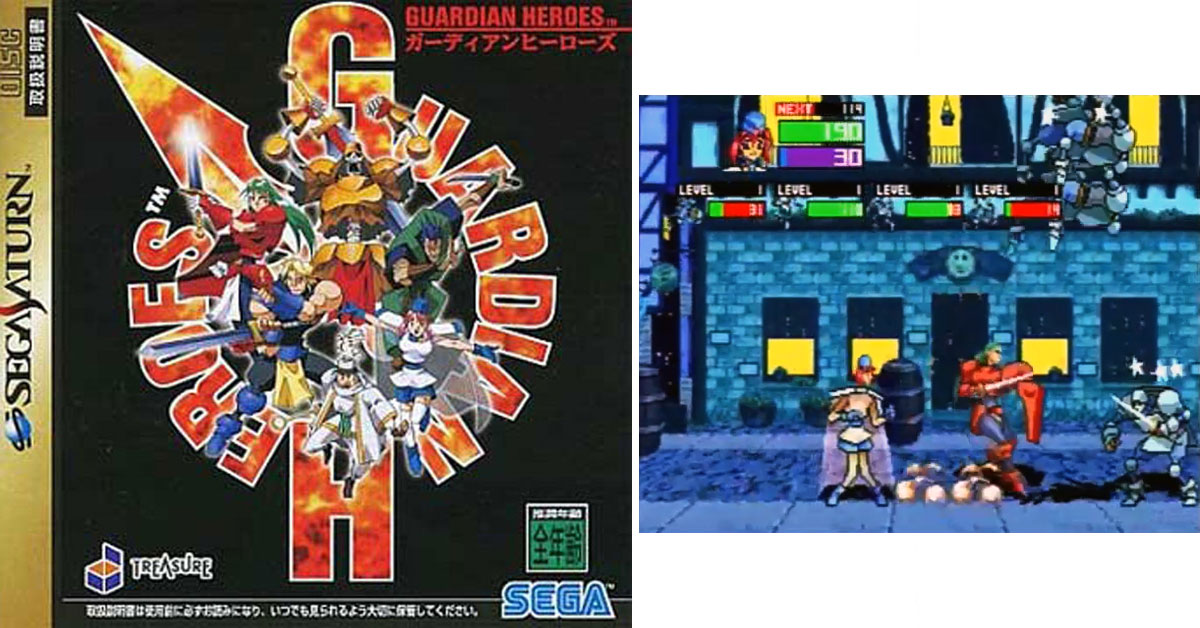 ガーディアンヒーローズ