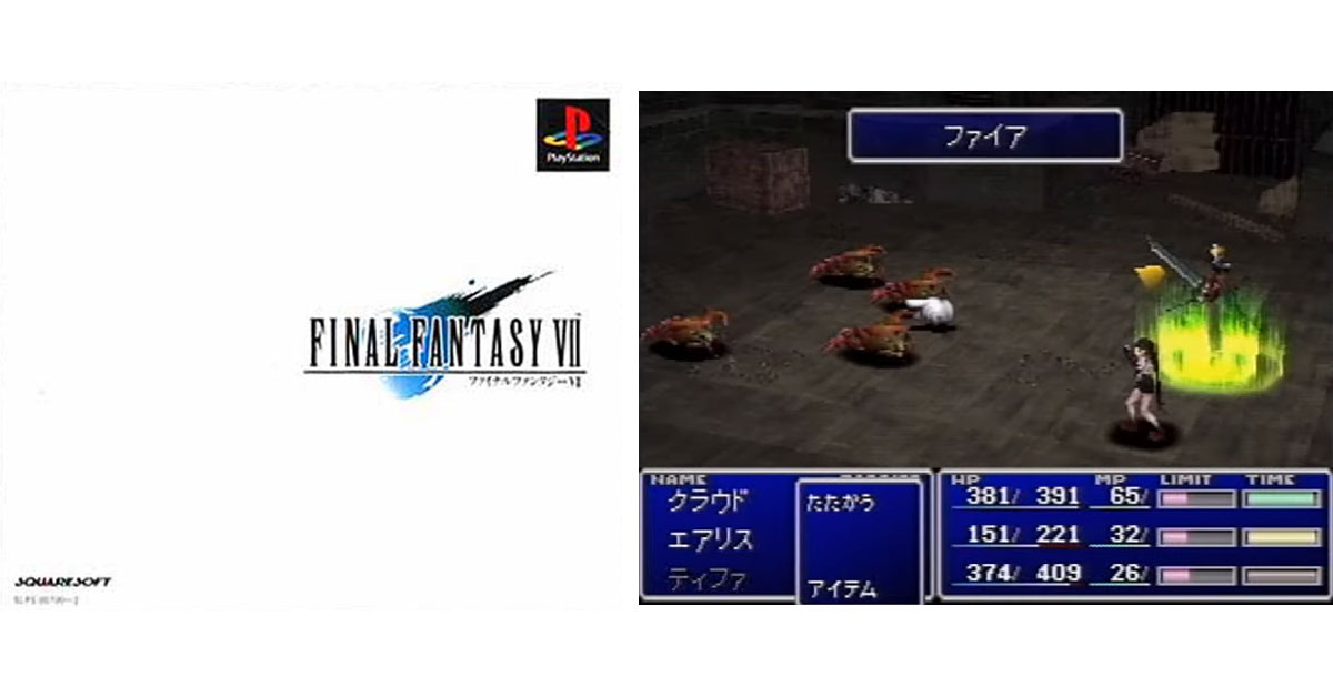 ファイナルファンタジーVII