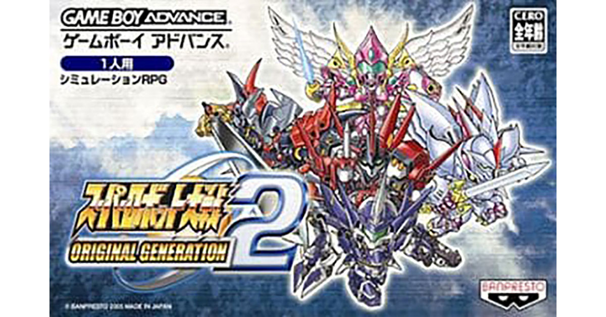 スーパーロボット大戦ORIGINAL GENERATION２