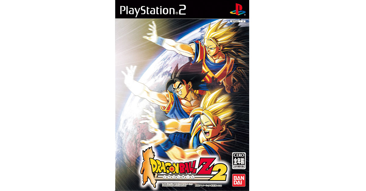 ドラゴンボールZ2