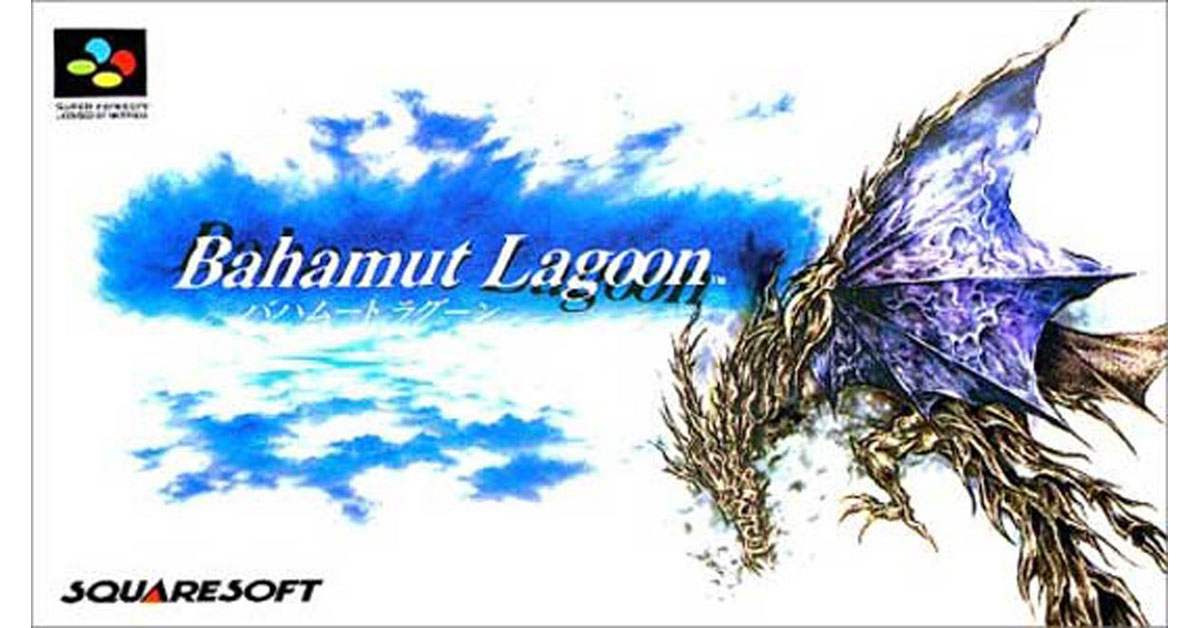バハムートラグーン