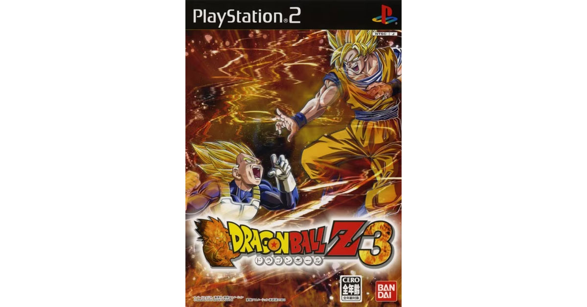ドラゴンボールZ3