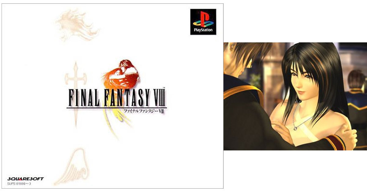 ファイナルファンタジーVIII