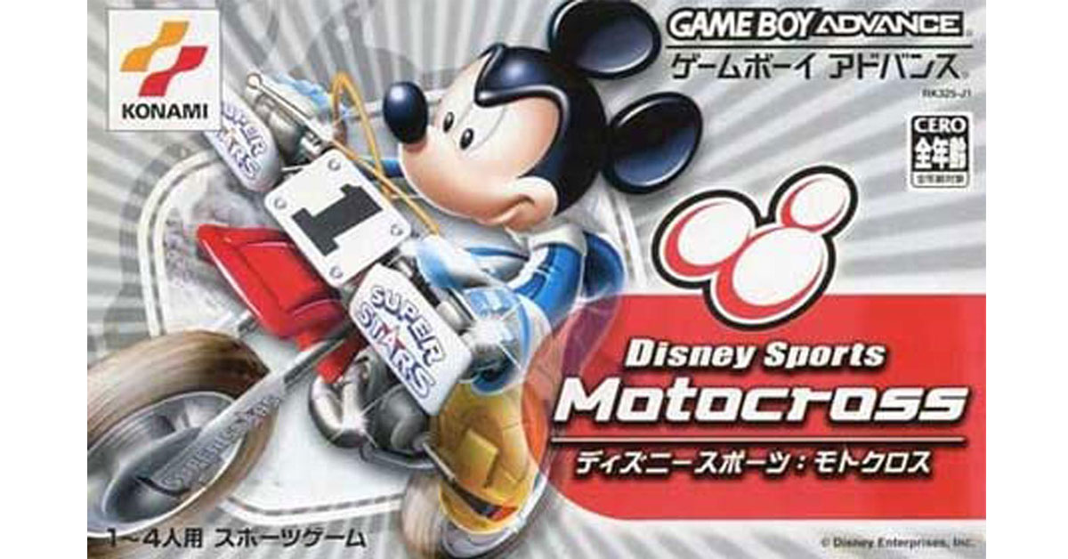 ディズニースポーツ:モトクロス