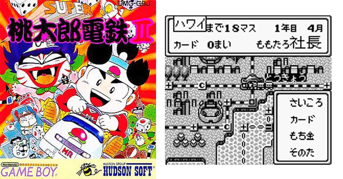 スーパー桃太郎電鉄II