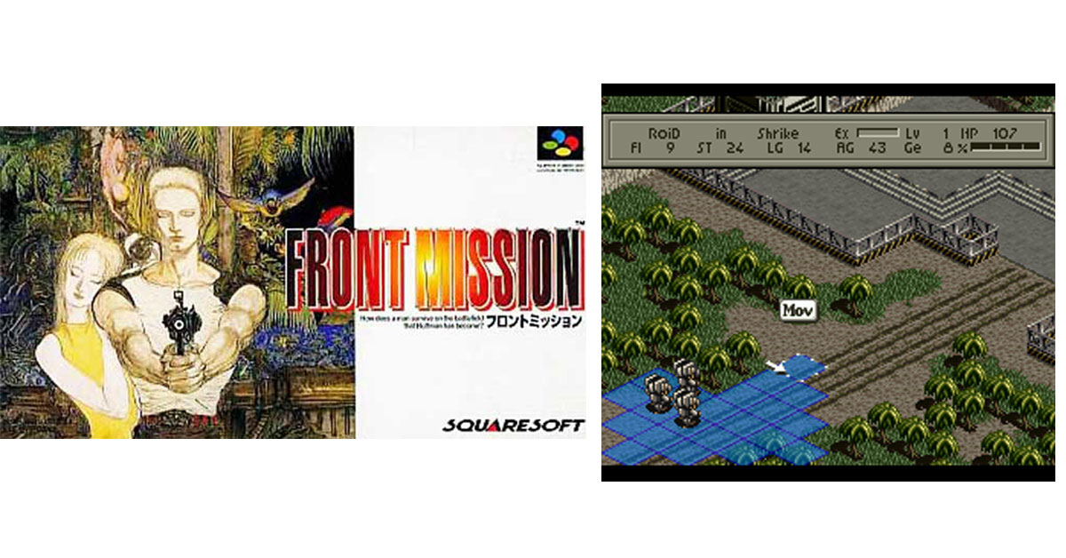 FRONT MISSION