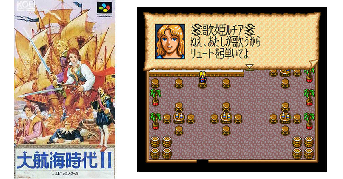大航海時代II