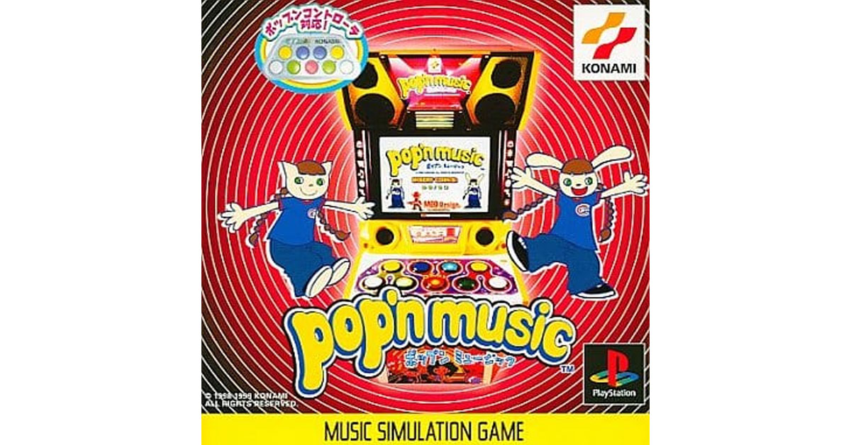 ポップンミュージック
