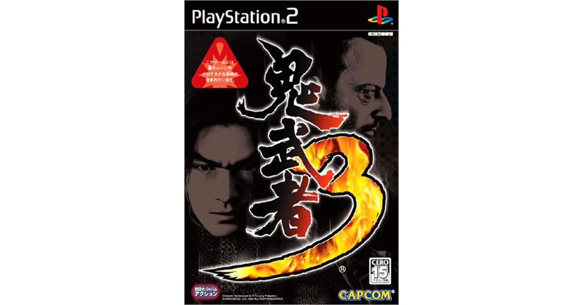 鬼武者3
