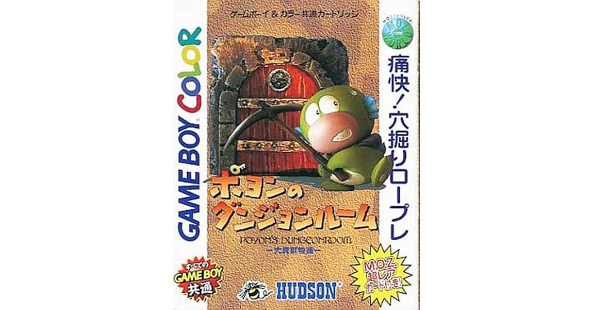 ポヨンのダンジョンルーム