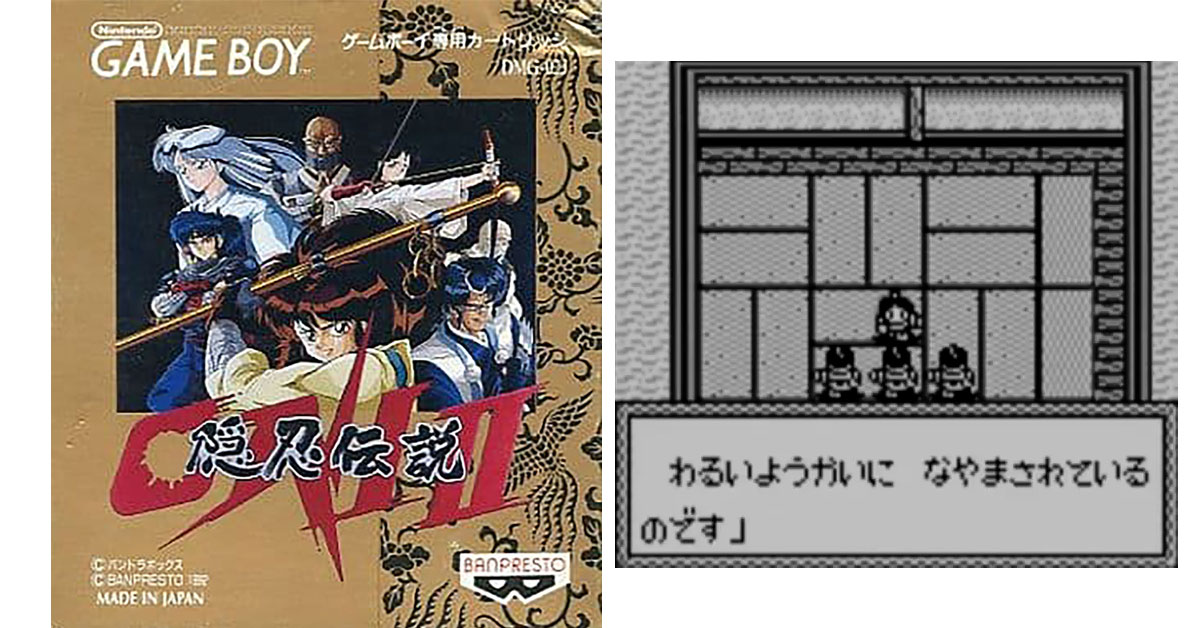 ONI II 隠忍伝説