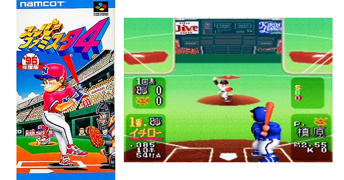 スーパーファミスタ4