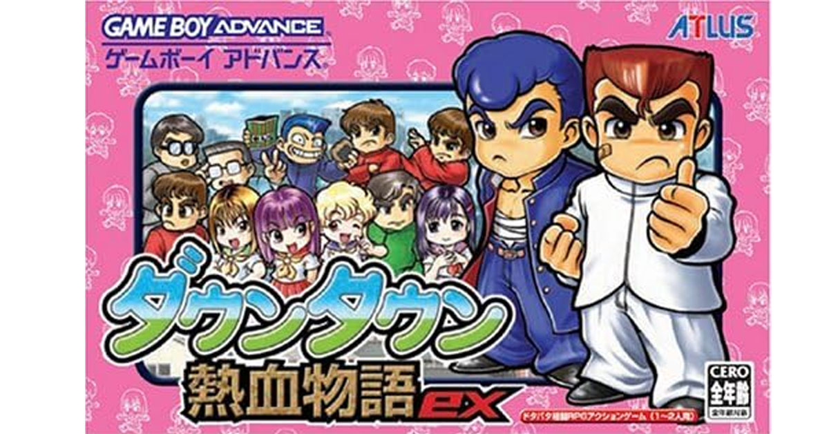 ダウンタウン熱血物語ex
