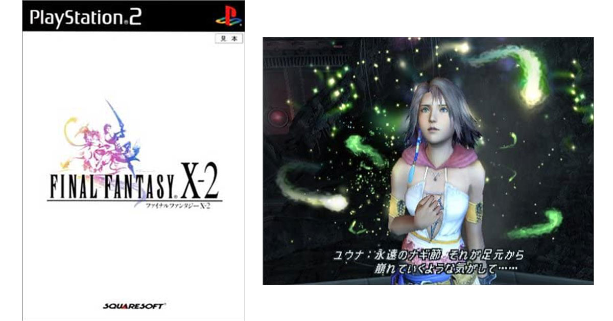 ファイナルファンタジーX-2