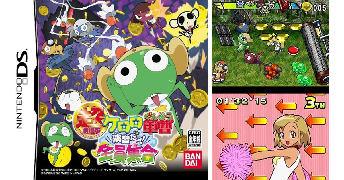 超劇場版 ケロロ軍曹 演習だヨ！ 全員集合