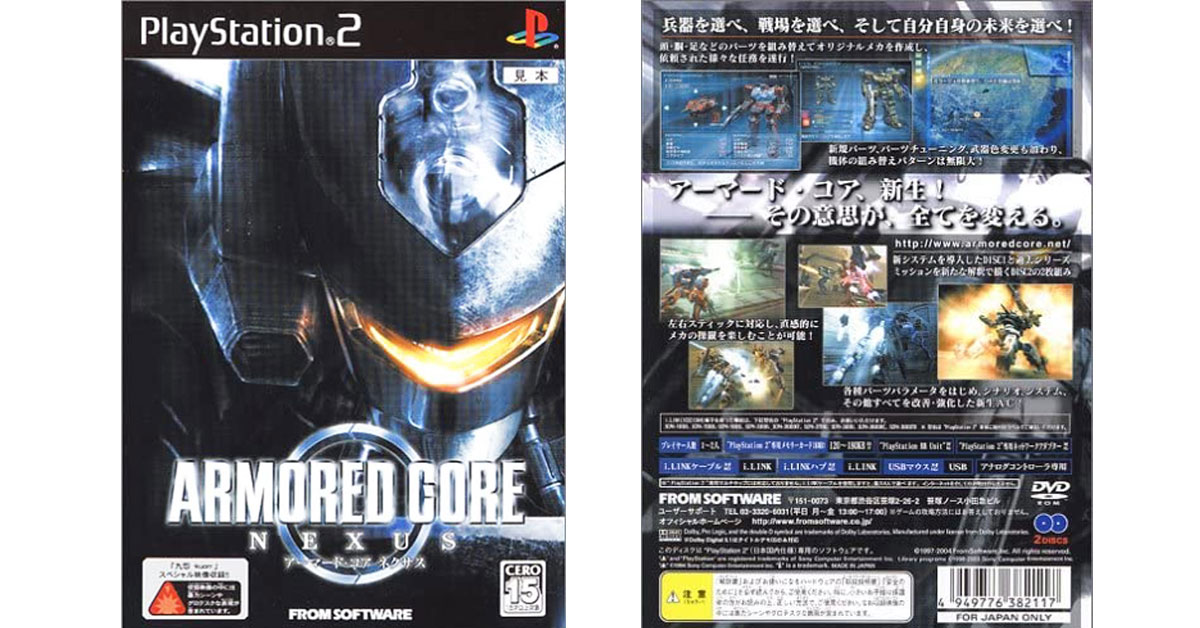 アーマード・コア ネクサス