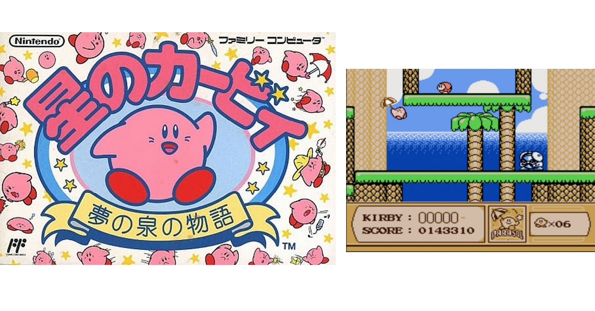 星のカービィ 夢の泉の物語