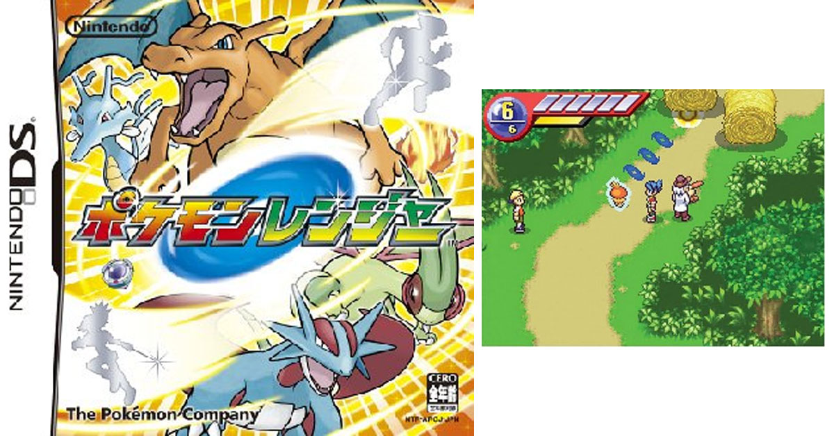 ポケモンレンジャー