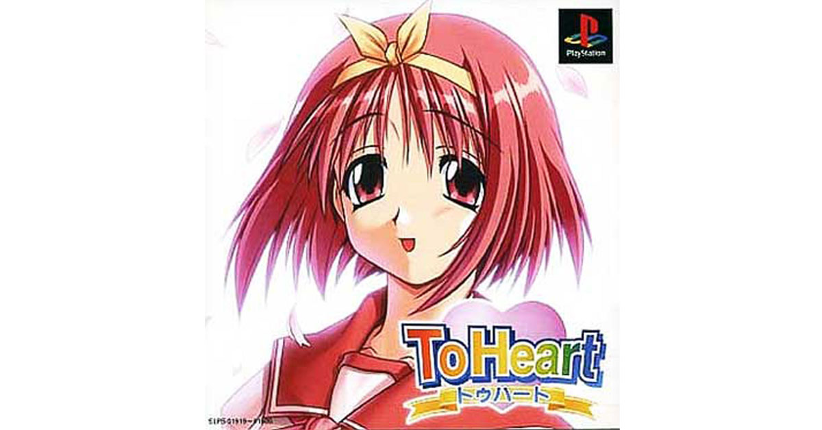 To Heart