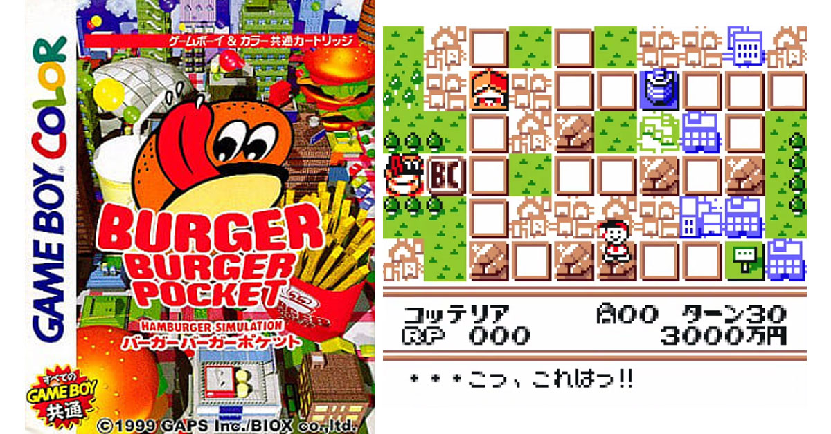バーガーバーガーポケット