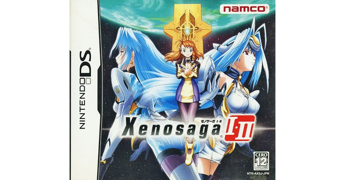 Xenosaga I・II