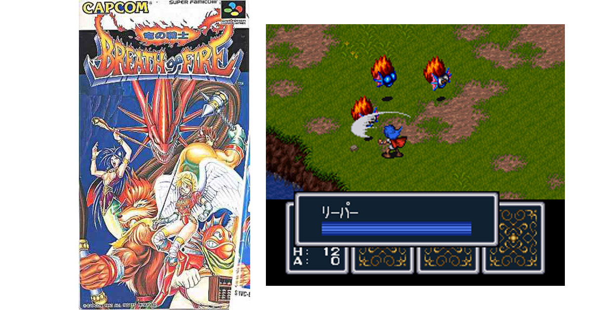 ブレス オブ ファイア 竜の戦士