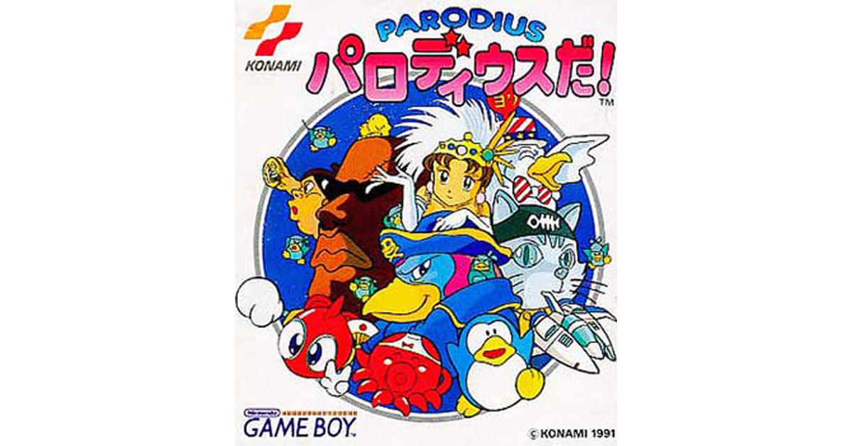 パロディウスだ！