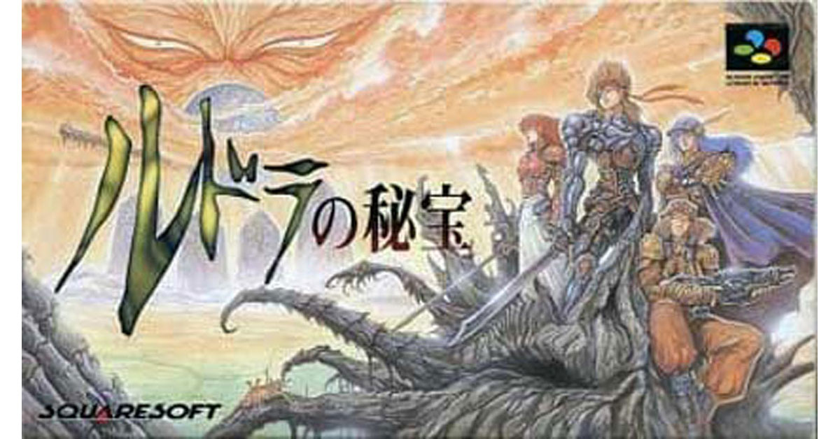 ルドラの秘宝