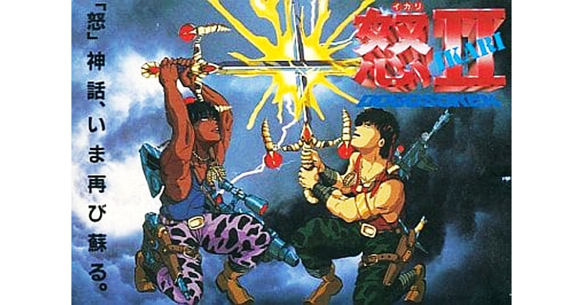 怒II DOGOSOKEN