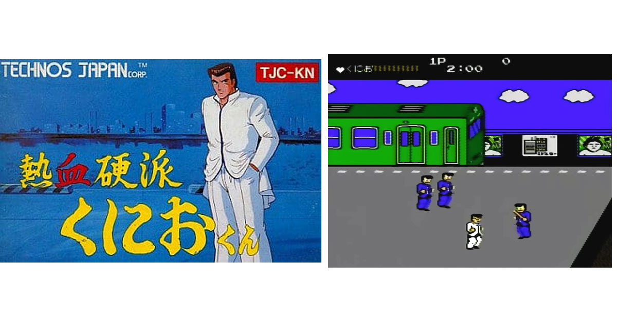 熱血硬派くにおくん