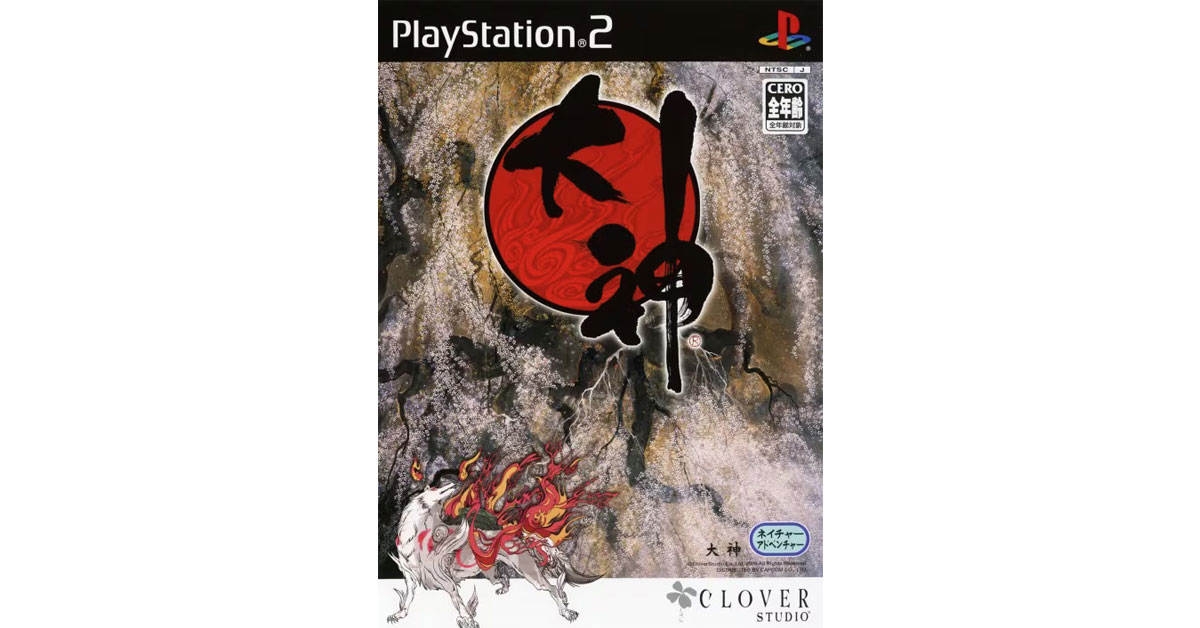大神