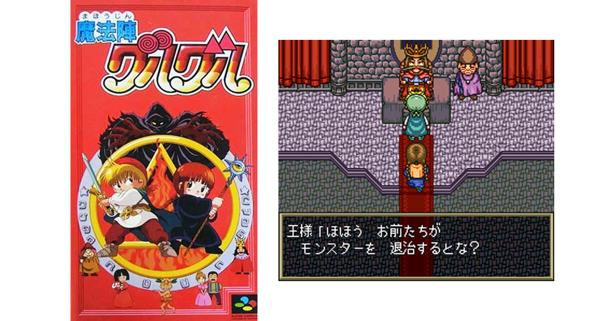 魔法陣グルグル